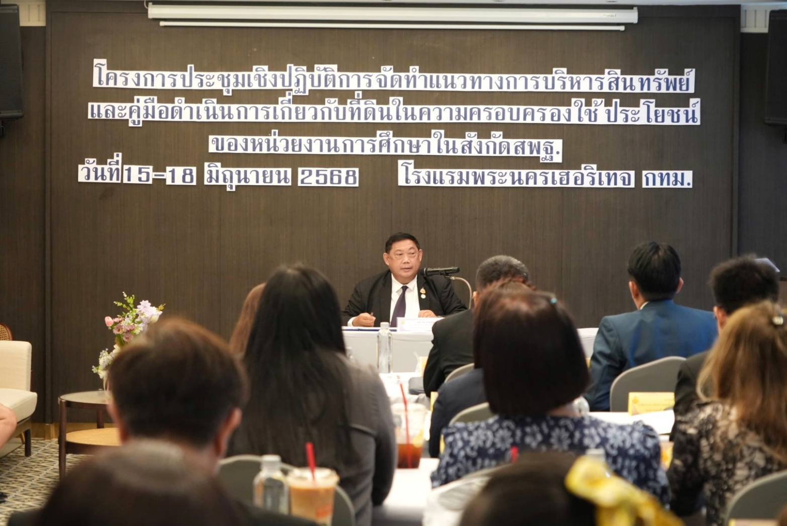 การประชุมเชิงปฏิบัติการจัดทำแนวทางการบริหารสินทรัพย์ และคู่มือดำเนินการเกี่ยวกับที่ดินในความครอบครองใช้ประโยชน์ของหน่วยงานการศึกษาในสังกัด สพฐ. ณ โรงแรมพระนครเฮอริเทจ กรุงเทพมหานคร