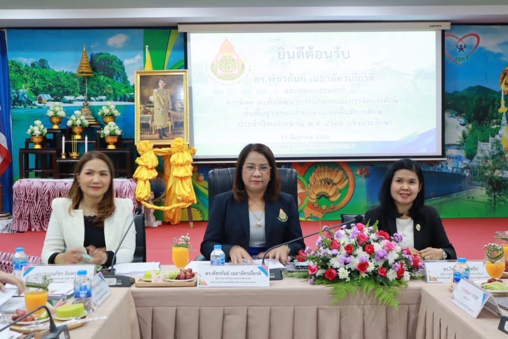ลงพื้นที่ติดตามการบริหารและการจัดการศึกษาขั้นพื้นฐานของสำนักงานเขตพื้นที่การศึกษาประจำปีงบประมาณ พ.ศ. 2568 (เชิงประจักษ์) เขตตรวจราชการที่ 5 ณ สพป.ชุมพร เขต 1