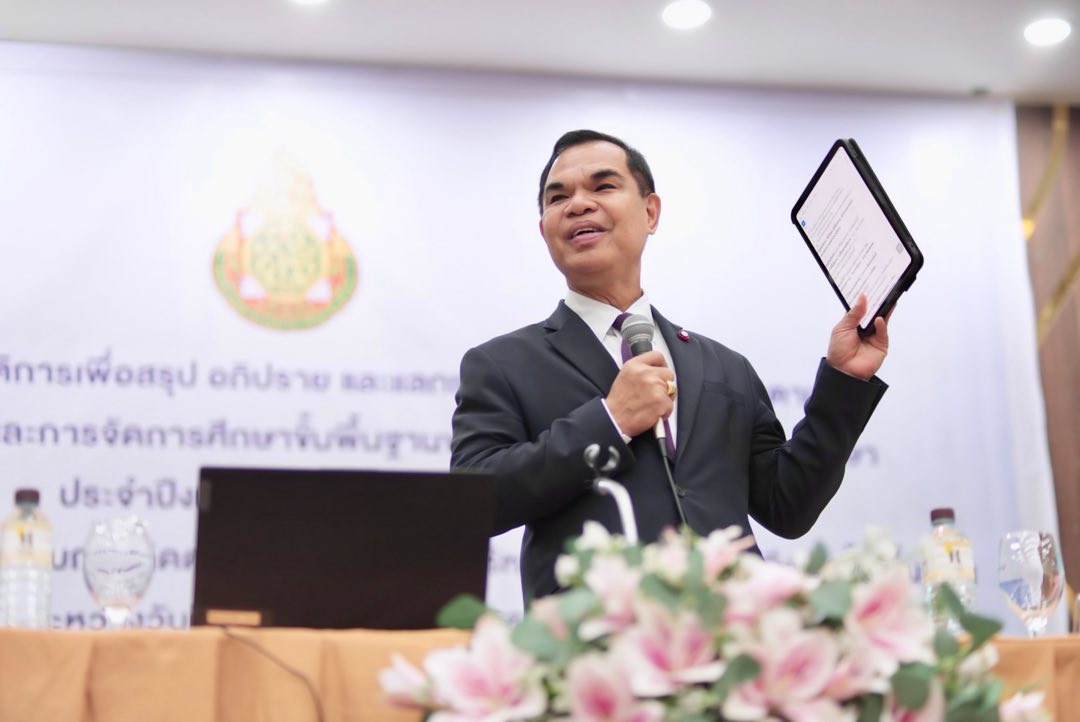 การประชุมเชิงปฏิบัติการเพื่อสรุป อภิปราย และแลกเปลี่ยนเรียนรู้ผลการติดตามเพื่อพัฒนาการบริหารและการจัดการศึกษาขั้นพื้นฐานของสำนักงานเขตพื้นที่การศึกษา ประจำปีงบประมาณ พ.ศ. 2568 และการเตรียมการใช้ AI เพื่อรองรับการติดตามประเมินผลการบริหารและการจัดการศึกษาขั้นพื้นฐาน ณ โรงแรมแกรนด์ราชพฤกษ์ จังหวัดนนทบุรี