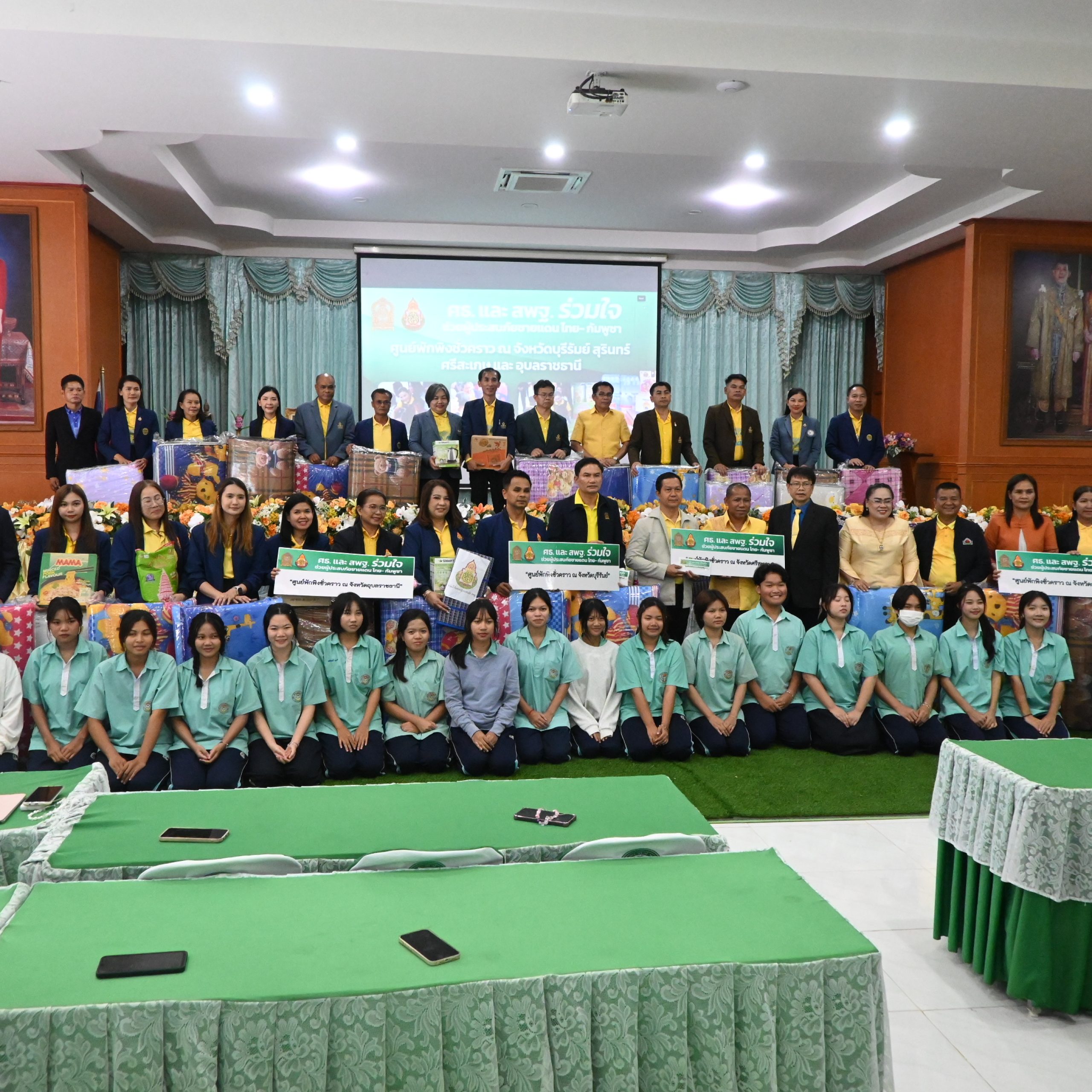 ลงพื้นที่ตรวจเยี่ยมติดตามสถานการณ์และช่วยเหลือนักเรียน ครู บุคลากรทางการศึกษาที่ได้รับผลกระทบจากเหตุการณ์ความไม่สงบชายแดนไทย - กัมพูชา ณ จังหวัดบุรีรัมย์ และจังหวัดสุรินทร์