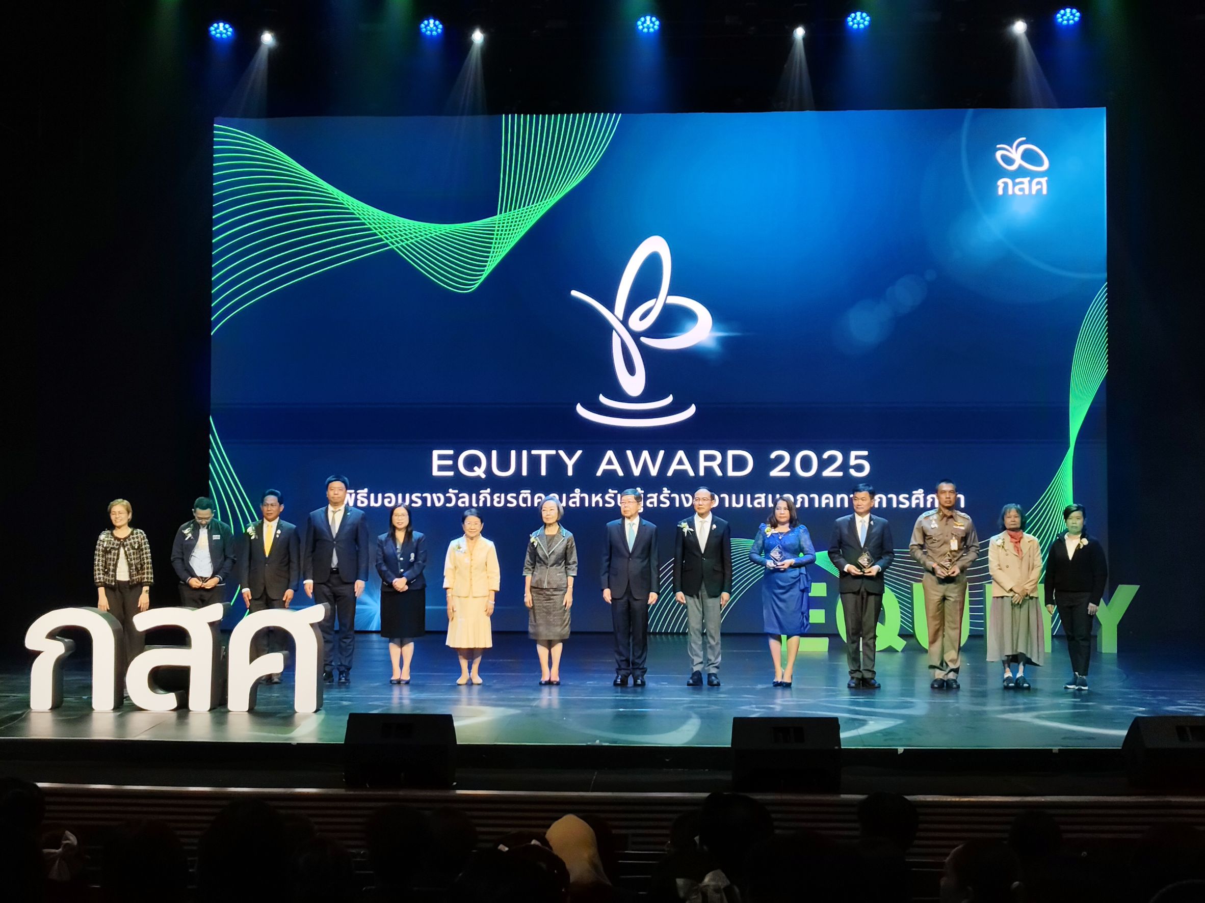 พิธีมอบรางวัลเกียรติคุณสำหรับผู้สร้างความเสมอภาคทางการศึกษา EQUITY AWARD 2025 ณ โรงละคร เคแบงค์ สยามพิฆเนศ Kbank Siam-Pic-Ganesha กรุงเทพมหานคร